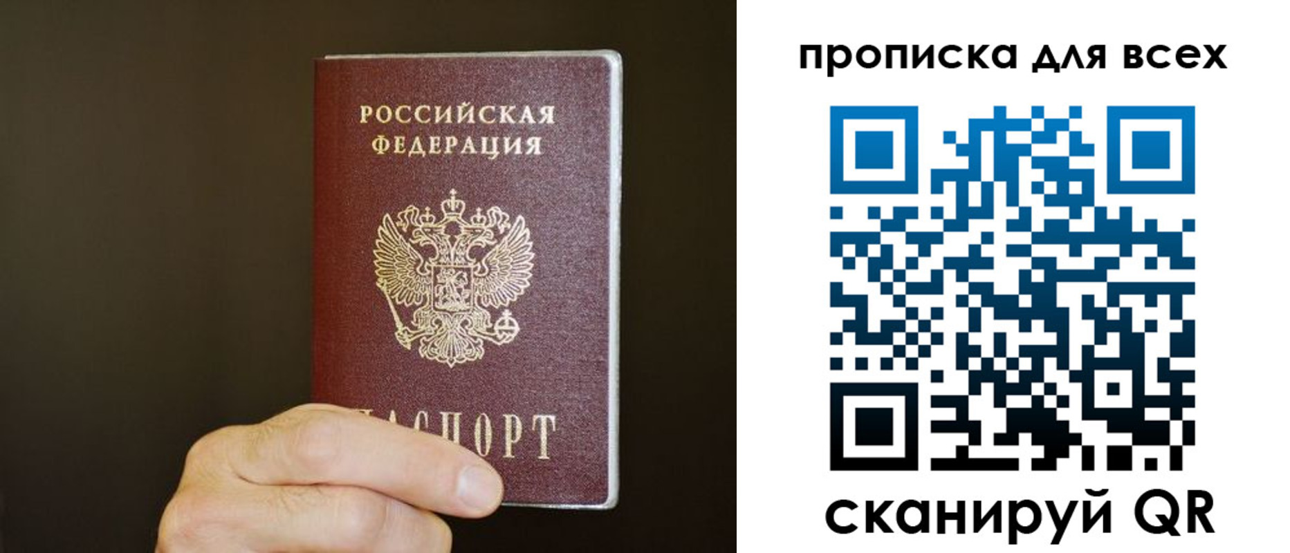прописка паспорт в Очёре