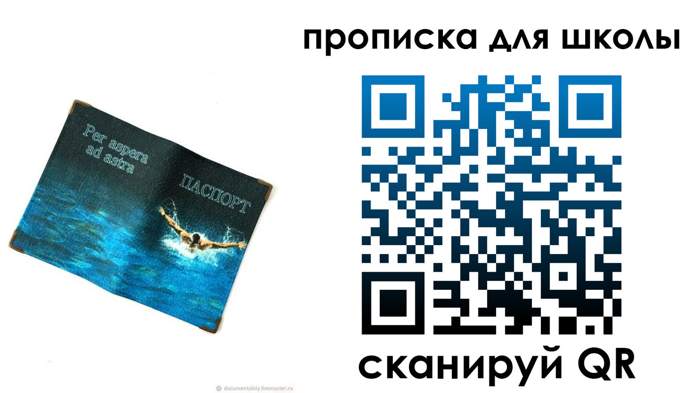 прописка штамп в Очёре